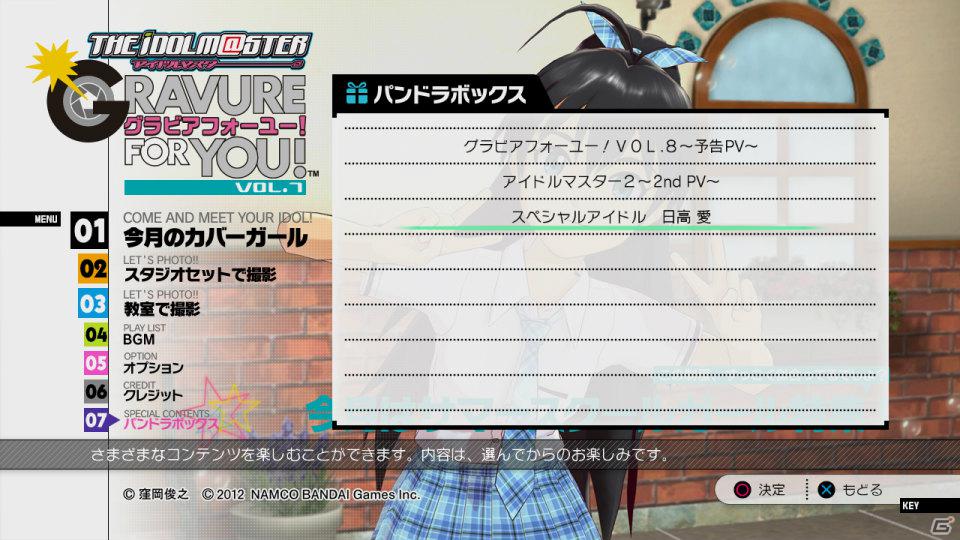 今回はサマースクールガール特集！876プロの日高愛も撮影できる！PS3「アイドルマスター グラビアフォーユー！VOL.7」の情報を公開の画像19