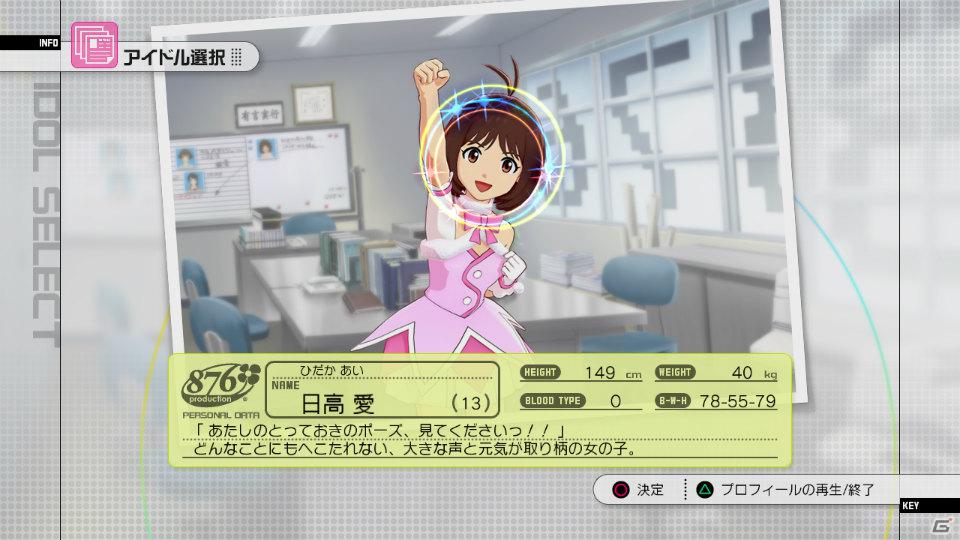 今回はサマースクールガール特集！876プロの日高愛も撮影できる！PS3「アイドルマスター グラビアフォーユー！VOL.7」の情報を公開の画像20