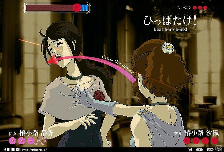 女達の戦いよ、今再び―1000万人以上がプレイしたFlashゲーム「薔薇と椿2」配信開始の画像2