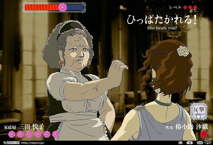 女達の戦いよ、今再び―1000万人以上がプレイしたFlashゲーム「薔薇と椿2」配信開始の画像4