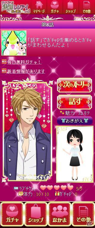 とある依頼を受けたことで、あなたの運命は激変する―GREE「法廷レンアイ～ 愛と欲望～」スマートフォン版の配信が開始の画像4