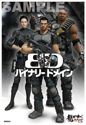 PS3/Xbox 360「バイナリー ドメイン」TBIグループとのコラボレーションメニューが2月1日より期間限定で販売！一足早く行われたプレス向け試食会レポートの画像17