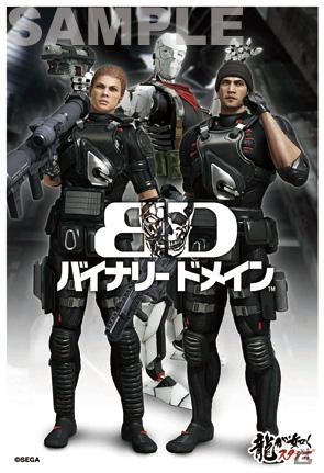 PS3/Xbox 360「バイナリー ドメイン」TBIグループとのコラボレーションメニューが2月1日より期間限定で販売！一足早く行われたプレス向け試食会レポートの画像18