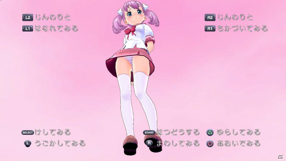 PS3「ぎゃる☆がん」おまけ要素と呼ぶには魅力的すぎる「妄想モード」「更衣室」を紹介！応援バナーも配信開始の画像26