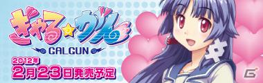 PS3「ぎゃる☆がん」おまけ要素と呼ぶには魅力的すぎる「妄想モード」「更衣室」を紹介！応援バナーも配信開始の画像45