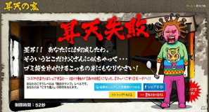 汝、CLICKの鬼となれ！PS Vita「墨鬼 SUMIONI」公式サイトにてWEB限定スペシャルミニゲーム「昇天の鬼」を公開の画像4