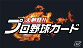 gloops、オリックス・バファローズとの公式スポンサー契約に合意の画像1