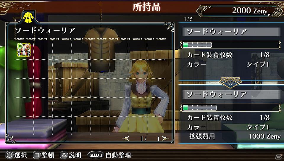 PS Vita「ラグナロク オデッセイ」プレイヤーの本拠地「最果ての砦」の機能＆待ち受けるさまざまなクエストの情報を公開の画像12