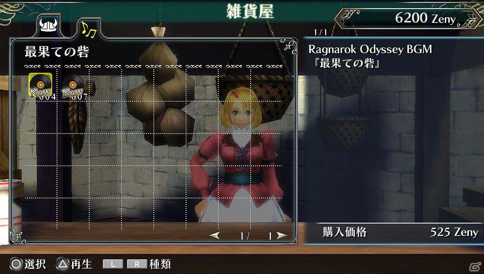 PS Vita「ラグナロク オデッセイ」プレイヤーの本拠地「最果ての砦」の機能＆待ち受けるさまざまなクエストの情報を公開の画像16
