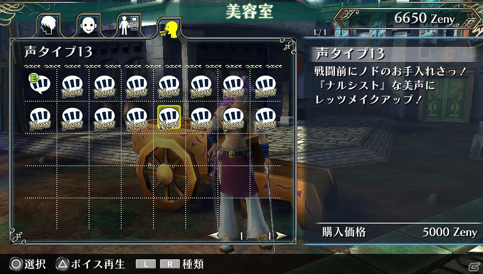 PS Vita「ラグナロク オデッセイ」プレイヤーの本拠地「最果ての砦」の機能＆待ち受けるさまざまなクエストの情報を公開の画像23