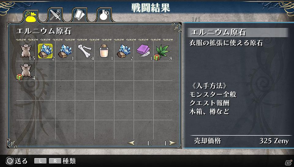PS Vita「ラグナロク オデッセイ」プレイヤーの本拠地「最果ての砦」の機能＆待ち受けるさまざまなクエストの情報を公開の画像32
