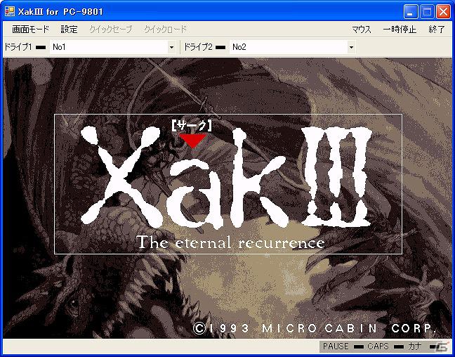 プロジェクトEGGにて「Xak III（PC-9801版）」が1月31日より配信開始の画像1