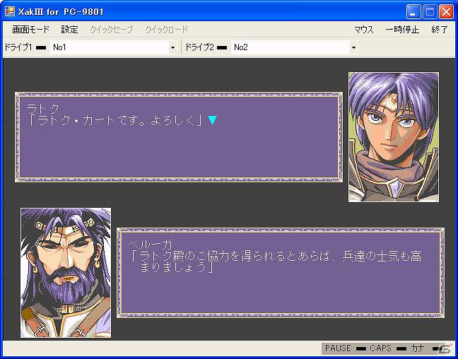 プロジェクトEGGにて「Xak III（PC-9801版）」が1月31日より配信開始の画像3