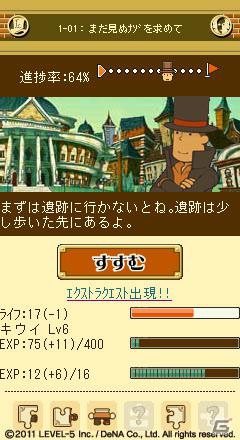 Mobage「レイトン教授ロワイヤル」1月30日より新システム「ファミリー」と新モード「ひとりで探索」を実装の画像4
