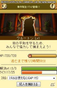 Mobage「レイトン教授ロワイヤル」1月30日より新システム「ファミリー」と新モード「ひとりで探索」を実装の画像5