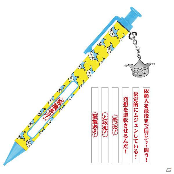 映画「逆転裁判」公開記念！おなじみのキャラクターをモチーフにした最新グッズが登場の画像15