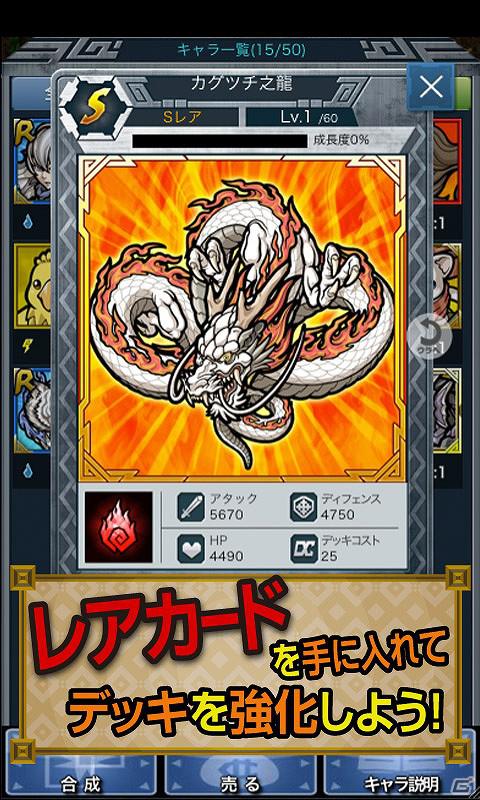 HTML5とJavaScriptを使った完全WEB型ゲーム登場！Adroid「秘宝探偵キャリー」提供開始の画像4