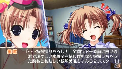 PSP「あまつみそらに！ 雲のはたてに」2月16日発売！PSP版での新要素などゲーム内容＆店舗特典イラストを紹介の画像11