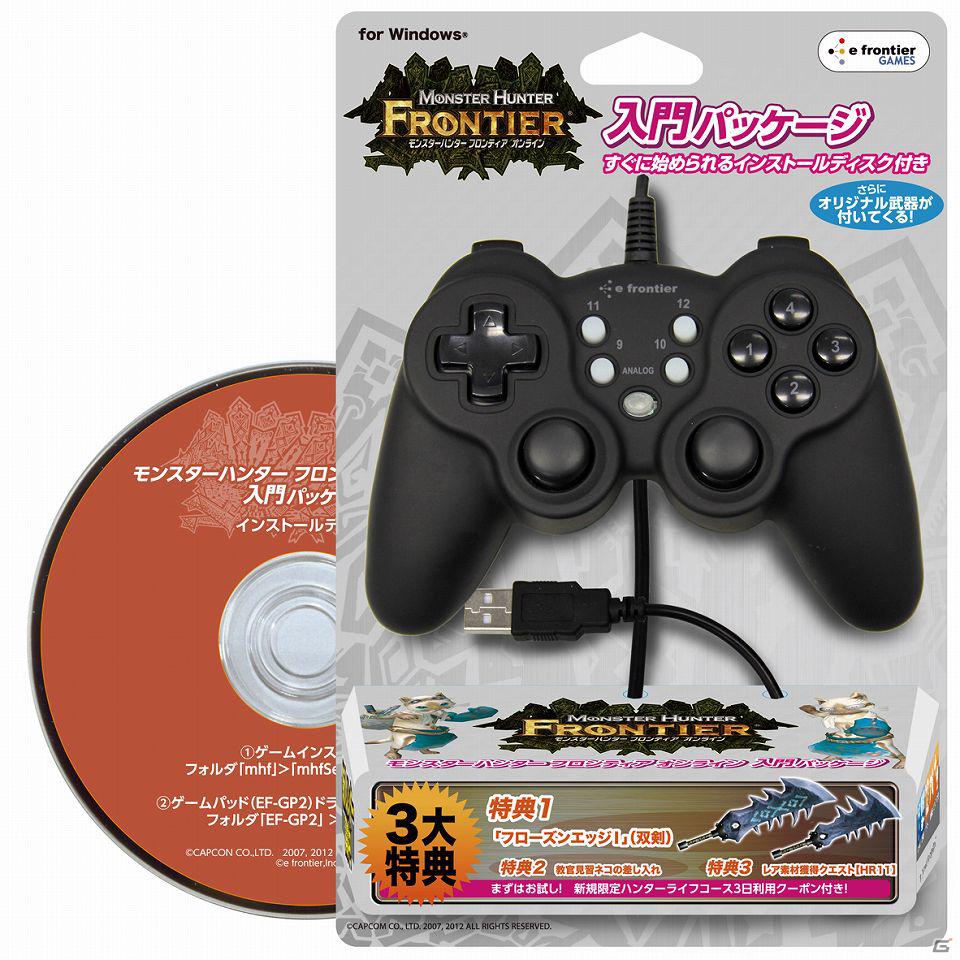 Xbox 360/PC「モンスターハンター フロンティア オンライン」「入門パッケージ 動作認定ゲームパッド EF-GP2同梱」2月11日発売の画像2