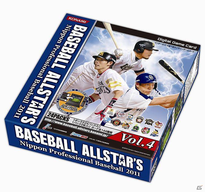 「BASEBALL ALLSTAR’S」1月28日より第4弾カードを発売！東京ドーム巨人戦観戦ツアーなどが当たる「新春野球祭」を開催の画像1