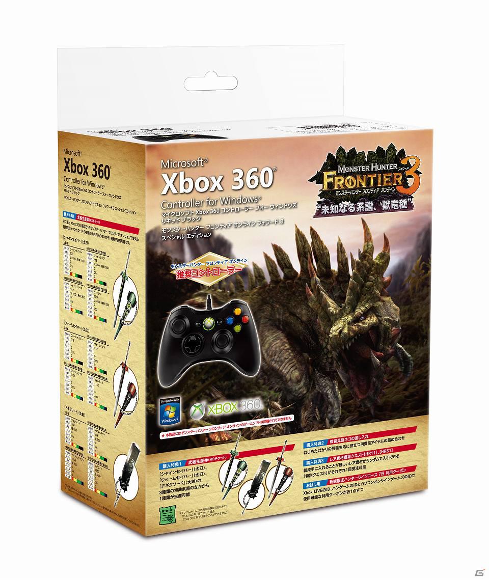 「モンスターハンター フロンティア オンライン」Xbox 360 版でもパソコン版でも使えるコントローラー 「Microsoft Xbox 360 Controller for Windows MHF F.3 SE」発売決定の画像2