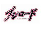 ユークス、連結子会社である新日本プロレスの全株式をブシロードへ譲渡