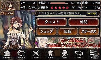 仲間と共に、ドラゴンを倒せ！本格RPGとパズルが融合した新感覚ゲームAndroid「ドラゴンブレーカー」GREEにてリリースの画像3