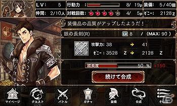 仲間と共に、ドラゴンを倒せ！本格RPGとパズルが融合した新感覚ゲームAndroid「ドラゴンブレーカー」GREEにてリリースの画像5
