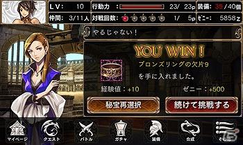 仲間と共に、ドラゴンを倒せ！本格RPGとパズルが融合した新感覚ゲームAndroid「ドラゴンブレーカー」GREEにてリリースの画像9