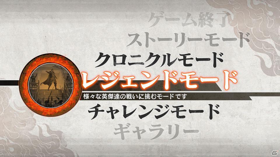 PC「真・三國無双6 with 猛将伝」イベントシーン＆収録される楽曲や過去作のコスチュームを公開の画像6