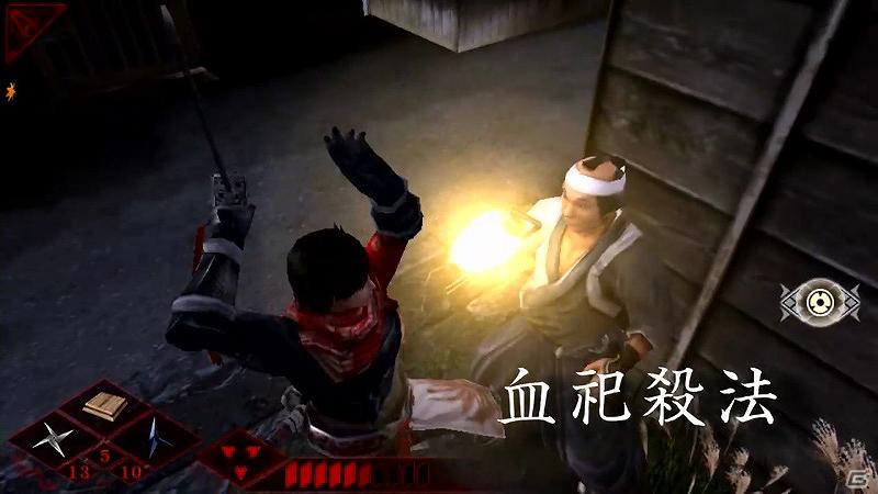 PS Vita「忍道2 散華」公式サイトにて最新プロモーションムービー公開！追加ダウンロードコンテンツ“鏡の化身”の配信決定の画像2