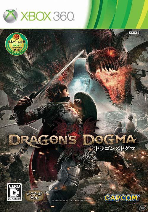 PS3/Xbox 360「ドラゴンズドグマ」発売日が5月24日に決定！数量限定特典として「バイオハザード6」体験版ダウンロードコードが同梱の画像5