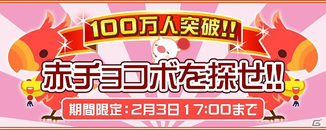 Mobage「ファイナルファンタジー ブリゲイド」登録会員数100万人突破！記念キャンペーンを実施中の画像1
