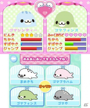 サンエックスのキャラクター「まめゴマ」の育成シミュレーションが登場