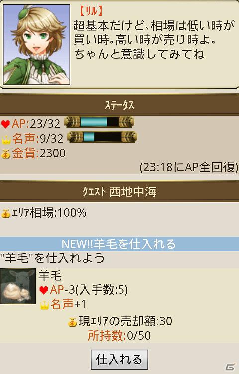 海洋冒険ソーシャルゲーム「100万人の大航海時代」Mobageにて配信開始の画像7
