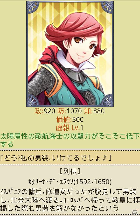 海洋冒険ソーシャルゲーム「100万人の大航海時代」Mobageにて配信開始の画像8