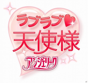 GREE「ラブラブ・天使様 ～アンジェリーク～」バレンタインキャンペーンと「お茶会」リニューアル実施の画像6