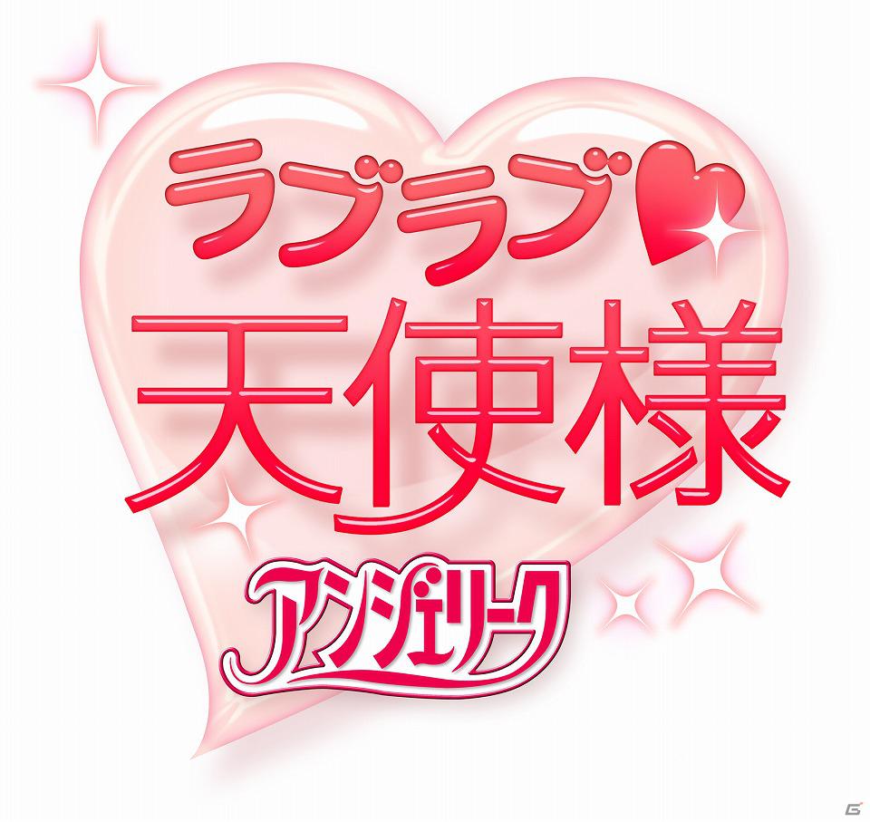 GREE「ラブラブ・天使様 ～アンジェリーク～」バレンタインキャンペーンと「お茶会」リニューアル実施の画像6