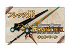 Xbox 360/PC「モンスターハンター フロンティア オンライン」オリジナル武器「光刀」（太刀）が手に入る「フレッツ光 モンスターハンター フロンティア オンライン キャンペーン」開催