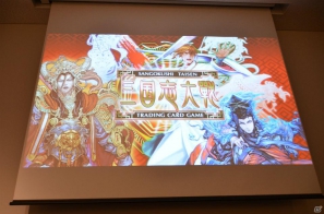 カードはすべて描き下ろしのものを用意―TCG参入への強い意志が感じられた「三国志大戦 トレーディングカードゲーム」完成発表会レポートの画像13