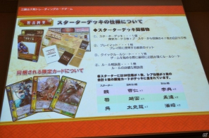 カードはすべて描き下ろしのものを用意―TCG参入への強い意志が感じられた「三国志大戦 トレーディングカードゲーム」完成発表会レポートの画像27