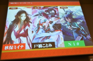 カードはすべて描き下ろしのものを用意―TCG参入への強い意志が感じられた「三国志大戦 トレーディングカードゲーム」完成発表会レポートの画像37