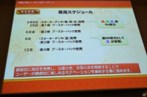 カードはすべて描き下ろしのものを用意―TCG参入への強い意志が感じられた「三国志大戦 トレーディングカードゲーム」完成発表会レポートの画像42