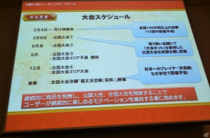 カードはすべて描き下ろしのものを用意―TCG参入への強い意志が感じられた「三国志大戦 トレーディングカードゲーム」完成発表会レポートの画像43
