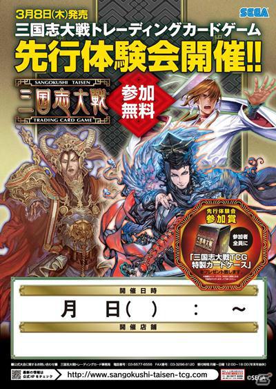 カードはすべて描き下ろしのものを用意―TCG参入への強い意志が感じられた「三国志大戦 トレーディングカードゲーム」完成発表会レポートの画像10