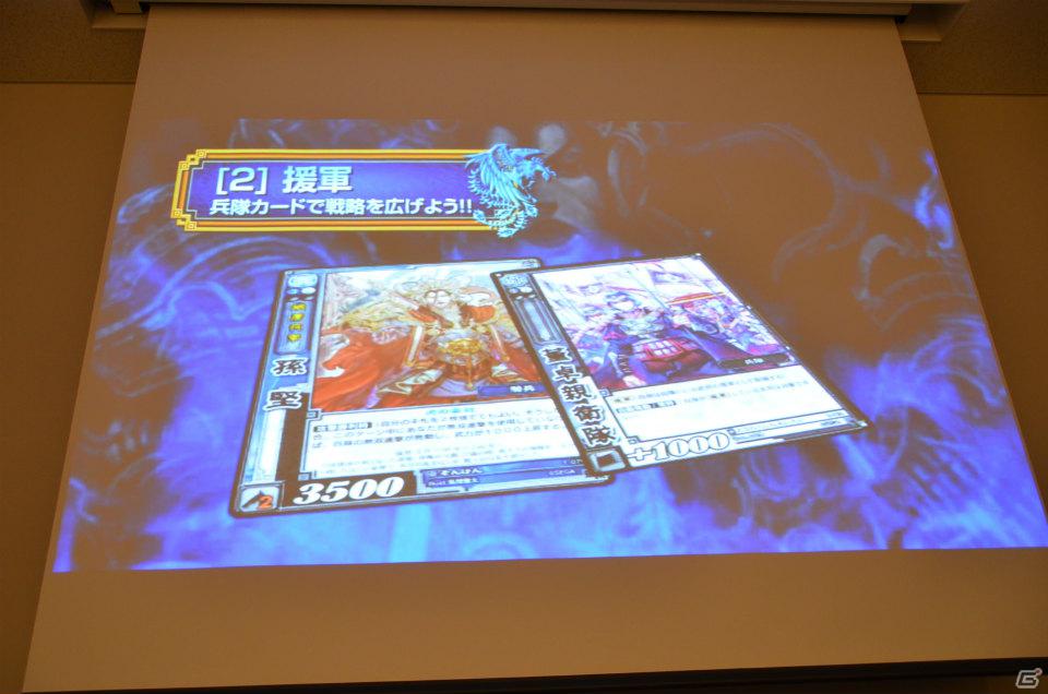 カードはすべて描き下ろしのものを用意―TCG参入への強い意志が感じられた「三国志大戦 トレーディングカードゲーム」完成発表会レポートの画像18