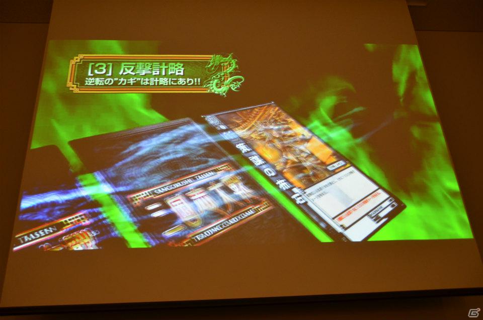 カードはすべて描き下ろしのものを用意―TCG参入への強い意志が感じられた「三国志大戦 トレーディングカードゲーム」完成発表会レポートの画像19
