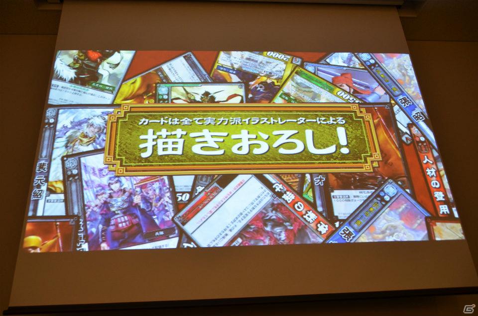 カードはすべて描き下ろしのものを用意―TCG参入への強い意志が感じられた「三国志大戦 トレーディングカードゲーム」完成発表会レポートの画像20
