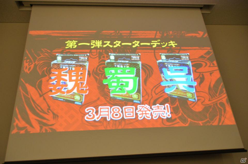 カードはすべて描き下ろしのものを用意―TCG参入への強い意志が感じられた「三国志大戦 トレーディングカードゲーム」完成発表会レポートの画像22