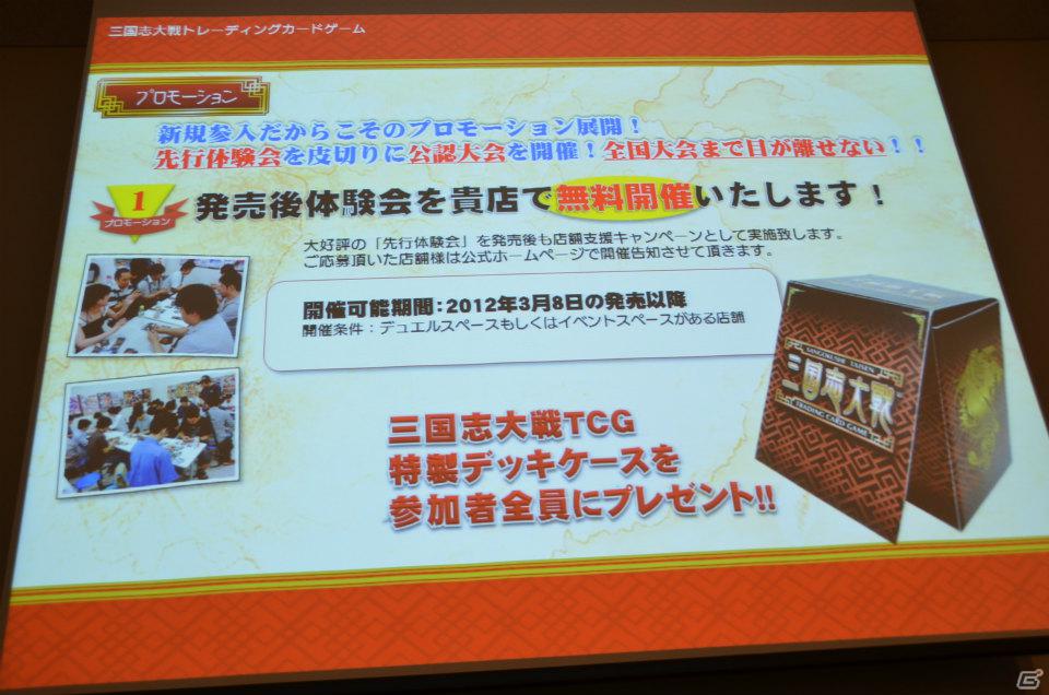 カードはすべて描き下ろしのものを用意―TCG参入への強い意志が感じられた「三国志大戦 トレーディングカードゲーム」完成発表会レポートの画像38